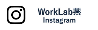 WorkLab燕Instagram